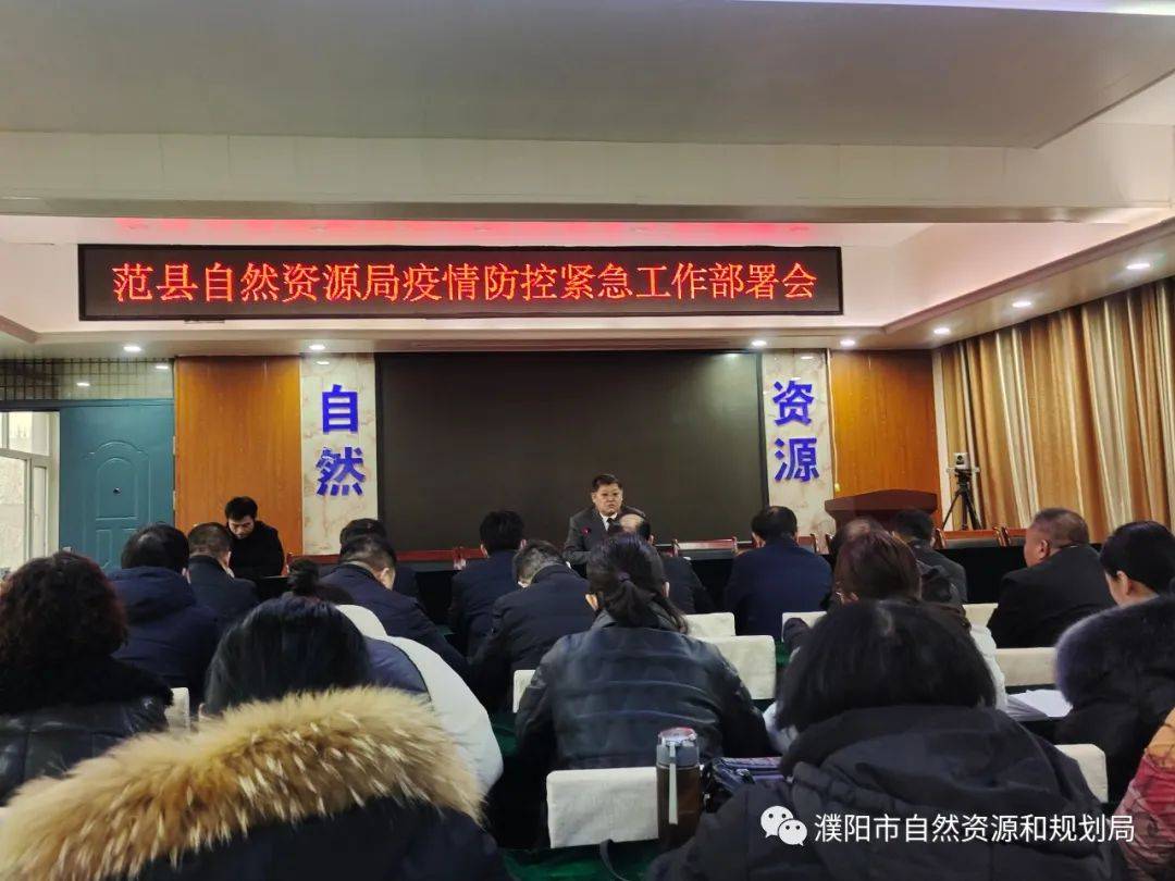 
【县局动态】范县自然资源局努力开展疫情防控事情_IM电竞(图2)